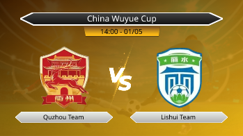 China Wuyue Cup Quzhou Team VS Lishui Team
