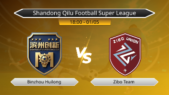 Shandong Qilu Football Super League Binzhou Huilong VS Zibo Team